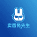 卖香味的兔先生