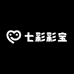 七彩彩宝