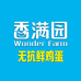 香满园益海嘉里蛋制品专卖店