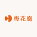 吉林鹿乡梅花鹿养殖场