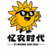忆农时代西北食品专卖店