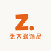 张大晚饰品