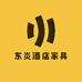 东炎酒店家具批发