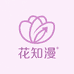 花知漫鲜花同城配送