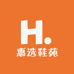 惠选鞋苑