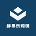 鲜果乐购铺