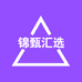 锦甄汇选工厂