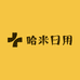哈米日用优选