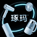 琢玛智能电器旗舰店