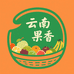 云南果香农品店