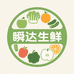 瞬达精选