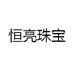 阿弟珠宝