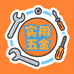 实用五金精选坊