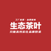 贵州生态茶叶