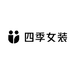 四季女装轻奢牛仔