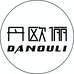 丹欧俪Danouli女装店