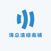 涛总滇缅商铺