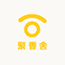 聚香舍