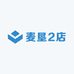 麦垦2店