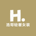浩哥真丝羊绒轻奢女装二店