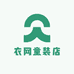 衣网童装店