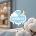 纯棉莫代儿睡衣助睡眠高级生活馆
