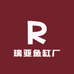 瑞亚鱼缸厂
