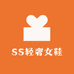 SS轻奢女鞋