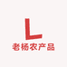 老杨农产品店