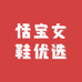 恬宝女鞋优选