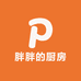 胖胖的厨房