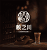 赖之川果酒