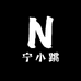宁小跳男装高档定制