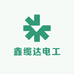 鑫缆达电工科技
