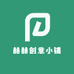 赫赫创意小铺