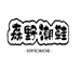 森野潮鞋
