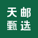 天邮甄选服装专场
