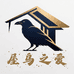 阿龙甄选小铺