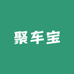 聚车宝