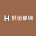 好运锦绵