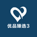优品臻选3