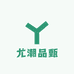 尤潮品甄