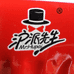 沪派先生企业店