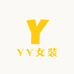 YY女装源头厂家店
