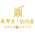 贵阳钻台金酒业销售有限责任公司企业店