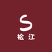 松江鞋业