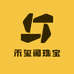 禾玺阁珠宝