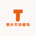 桐乡文林服饰