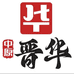 中原晋华鞋贸供应链