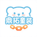 鼎拓童装产业链一厂